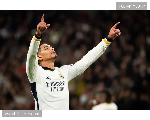 贝林厄姆再创新高：连续进球刷新个人西甲纪录