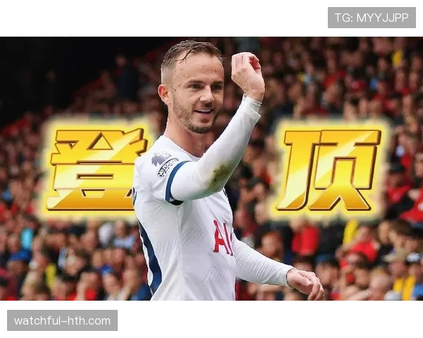 麦迪逊闪耀热刺,关键表现助球队提升英超争冠竞争力 麦迪逊闪耀热刺,关键表现助球队提升英超争冠竞争力