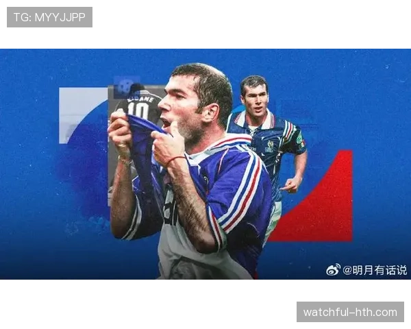 齐达内的战术演变与足球哲学发展值得关注