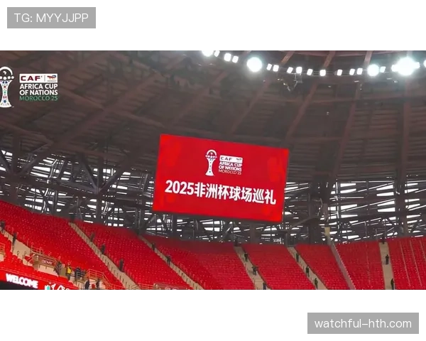 非洲国家杯新规发布：赛制与参赛资格有何变化？